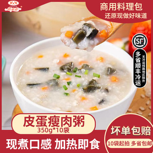 加热即食粥_1688夏季开胃速食粥批发