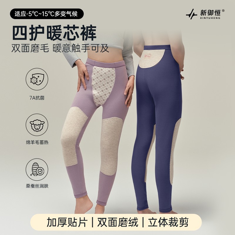 四护暖芯保暖裤7a双层磨绒秋裤男款秋冬季珊瑚绒棉三分裤三层其他