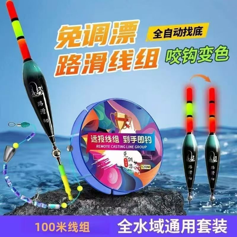 Slip Line Set with Floats, Ready-To-Use Lure Fishing Slip Floats for Long-Distance Casting, Complete Set for Fishing Big Fish, Dual-Use Day and Night Float Line Set Slip Line Set with Floats, Ready-To-Use Lure Fishing Slip Floats for Long-Distance Casting, Complete Set for Fishing Big Fish, Dual-Use Day and Night Float Line Set