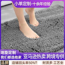 卫生间地垫浴室门口吸水地毯家用厕所防滑脚垫门垫进门洗手间垫子