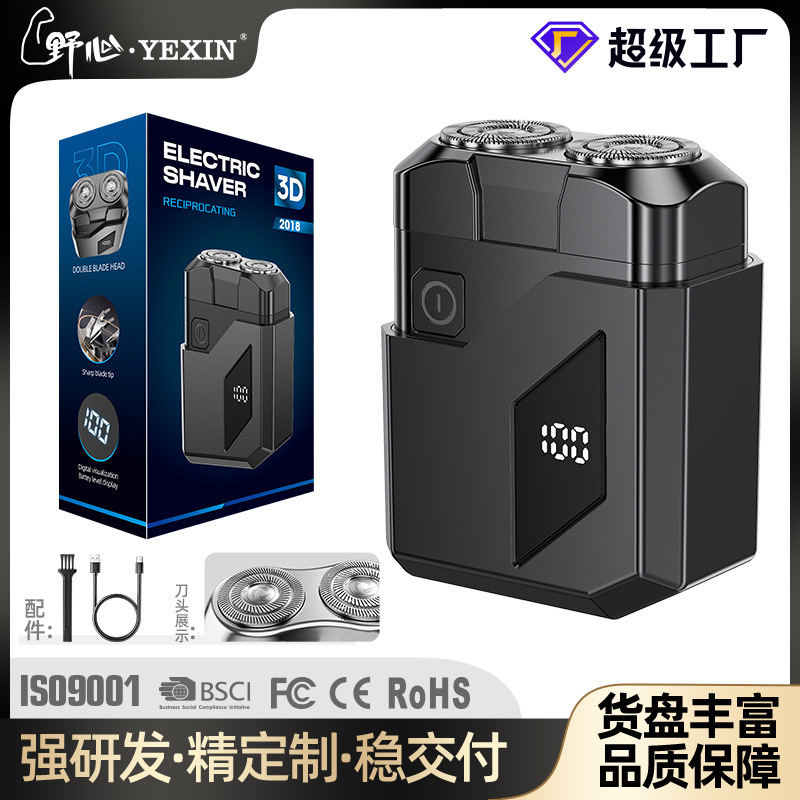 New Double-Head Magnetic Electric Household Shaver Men's Car Travel Mini Portable Shaver New Double-Head Magnetic Electric Household Shaver Men's Car Travel Mini Portable Shaver
