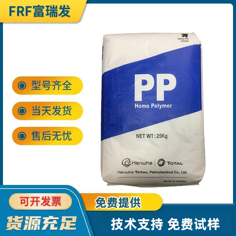 韩国三星/RJ580，无规共聚注塑级，食品级，超高透明PP，奶瓶专用