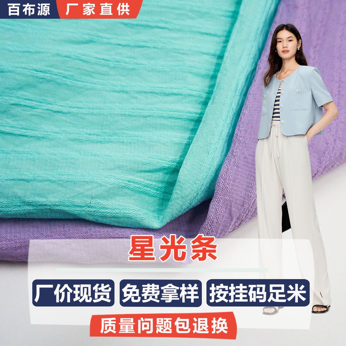 星光条提花条纹布料 CR650 时装Lolita童装衬衫条纹梭织交织面料