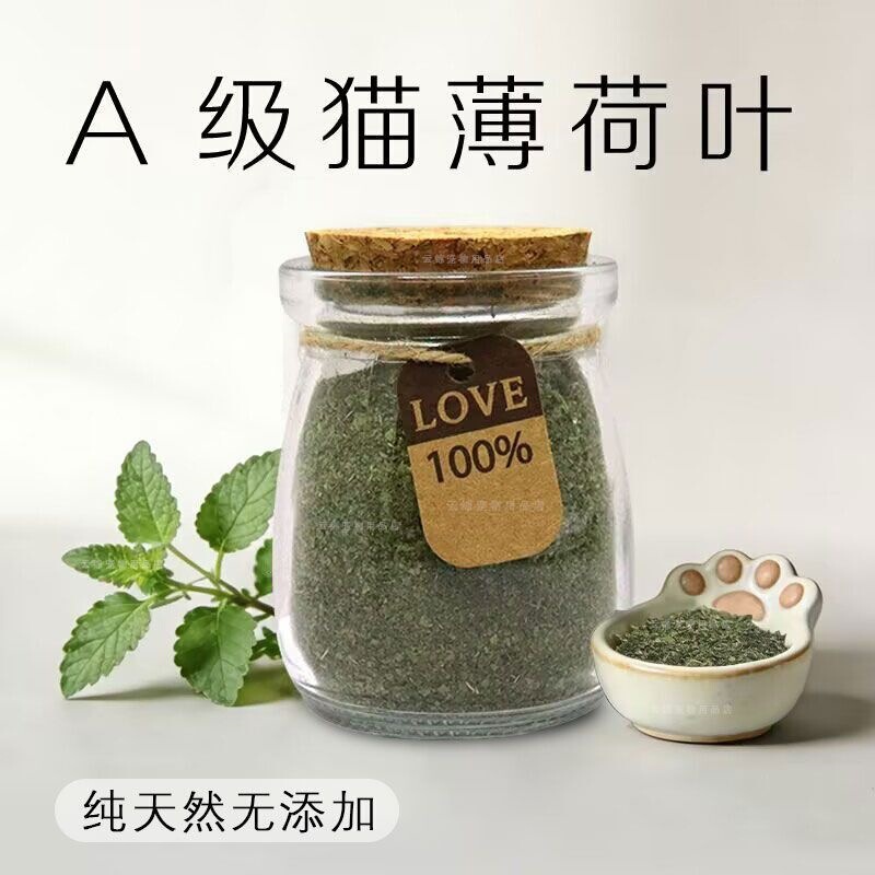 Catnip is high-purity, extra-concentrated, pure natural, fresh, and edible. It helps eliminate hairballs and is a self-entertaining cat grass for pets Catnip is high-purity, extra-concentrated, pure natural, fresh, and edible. It helps eliminate hairballs and is a self-entertaining cat grass for pets