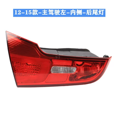 Adapted to 1213 14 15 model Kia K3 rear tail light assembly 1617 model reversing lamp housing turn signal brake light (Avtomobil arxa fənərləri) - 12-15-main-drivers-left-inside-high-quality-ordinary-material-1-piece-others