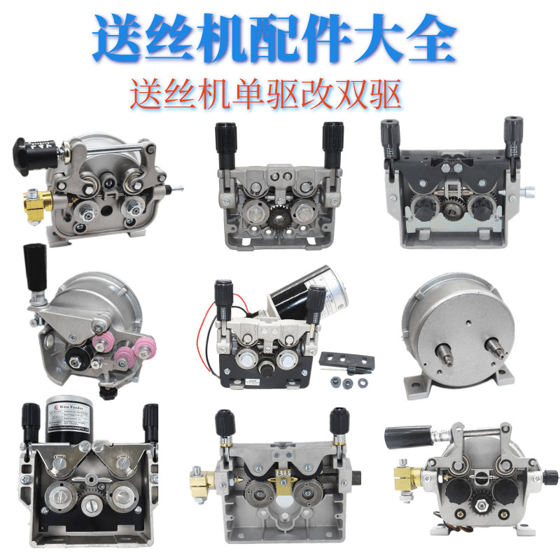 Shanghai Industrial Wire Feeder Motor Jasic Wire Feeder Assembly Accessories Aotai Wire Feeder Bracket Ruiling Single Drive to Dual Drive