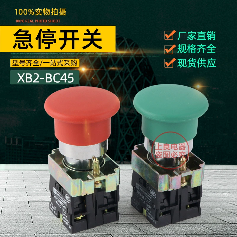 XB2-BC35 XB2-BC45 Металлический кнопочный переключатель грибов