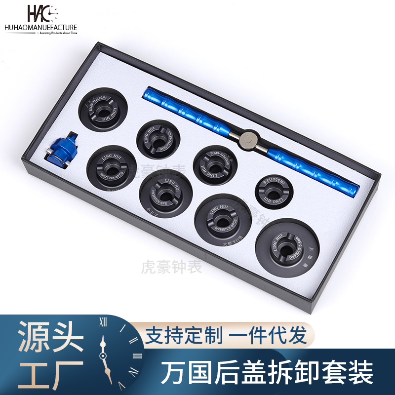 시계 수리 도구 보편적 인 조종사 포르투갈 어린 왕자 6 발톱 8 발톱을 제거하여 뒷 덮개 세트 덮개 오프너를 제거합니다.