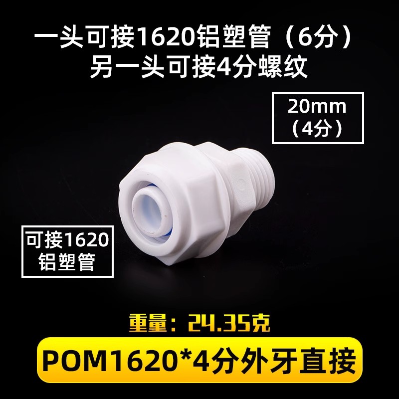 1216 gran flujo de aluminio y plástico acoplamiento de tubería 4 partes Pom tubería solar calentador de agua codo de plástico tee directo