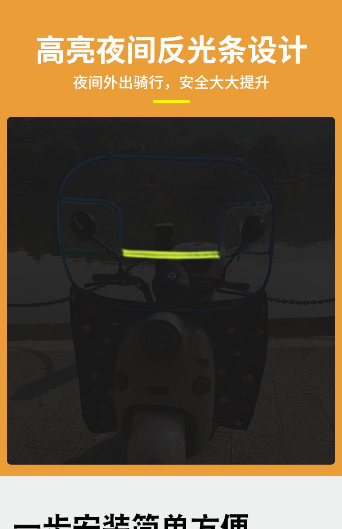 Electric Vehicle Rain Cover Front Windshield Winter Motorcycle Windproof Board