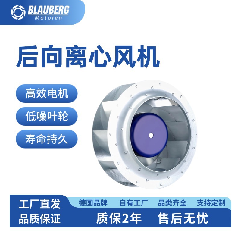 355mmFFU净化风机  ebm风机 德国博乐 商用充电桩散热风机