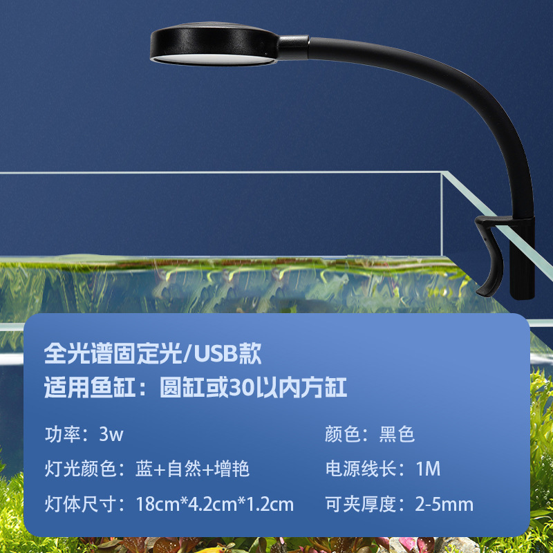 鱼缸LED节能灯高亮照明灯全光谱水草雨林造景USB灯增色自然观赏灯|undefined