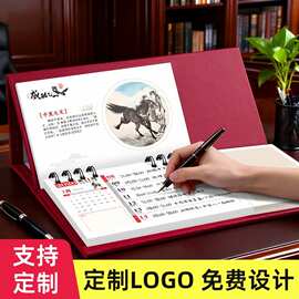 周历2026年商务办公摆件日历本每日备忘计划本马年中国风台历订制