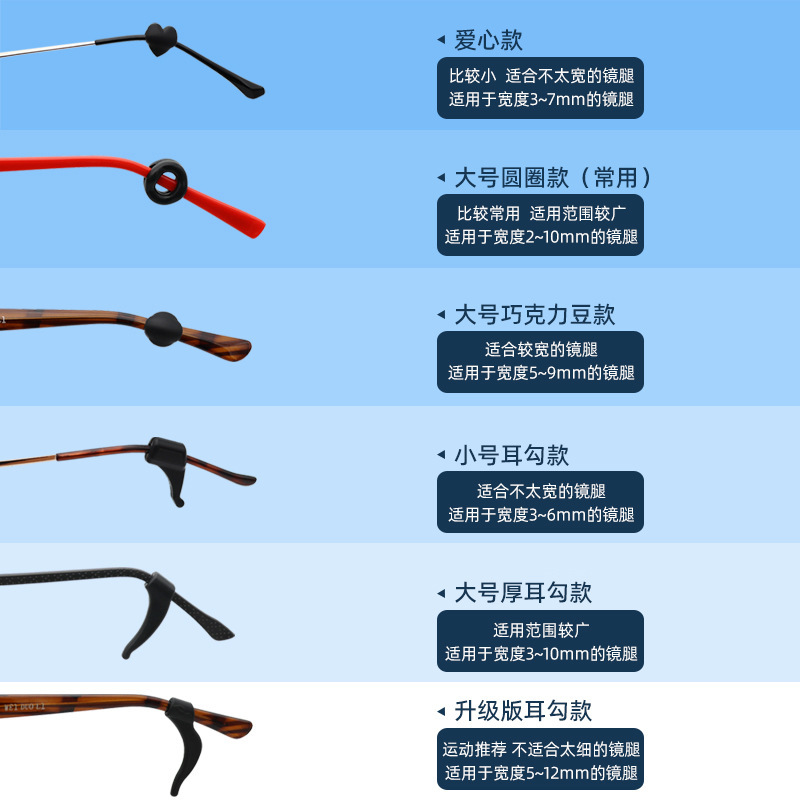 眼鏡滑り止めカバーシリカゲル材質脱落防止神器固定部品足カバー滑り止めリング耳フック耳当て|undefined
