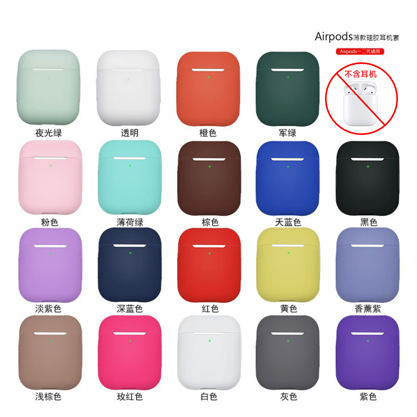 适用于airpods二代保护套薄款 苹果无线蓝牙耳机保护套一二代通用