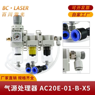气源处理器AC20E-01-B-X5三联气动油水分离锐科激光器CDA接口