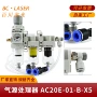 油水接口气动ac20e-01-b-x5激光器