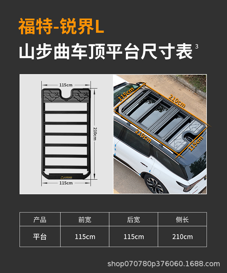 Ruijie Roof Rack, Ruijie L Roof Rack Ladder, Shanbuqu Brand Modification Accessories, Multi-Functional Roof Expansion