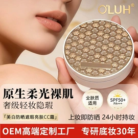 面霜;液态精华;粉底液/膏