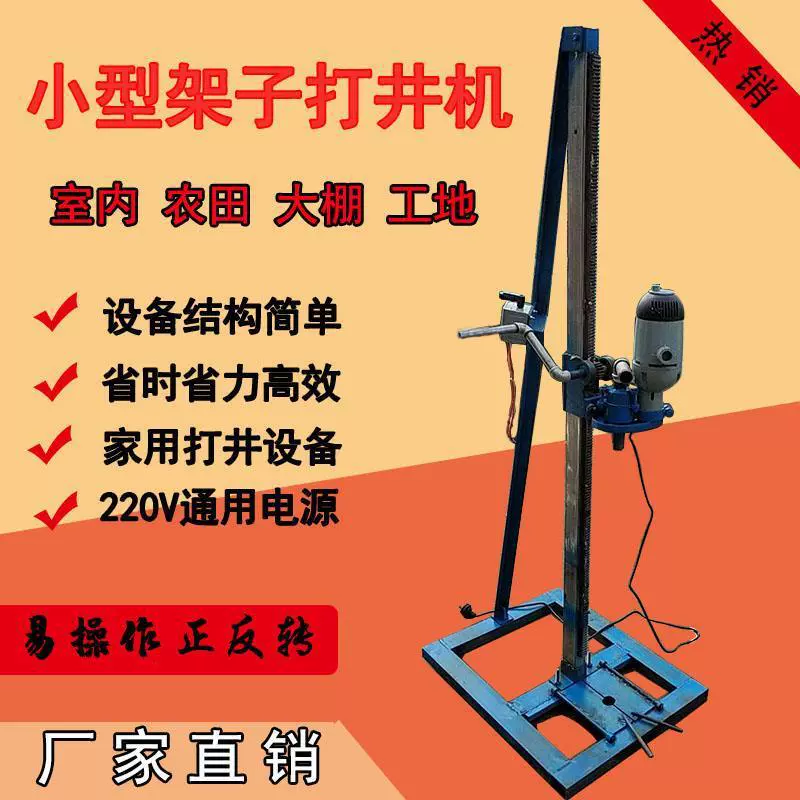 Малогабаритная буровая установка для скважин, простая в эксплуатации электрическая буровая машина для строительных площадок и водозаборных скважин.