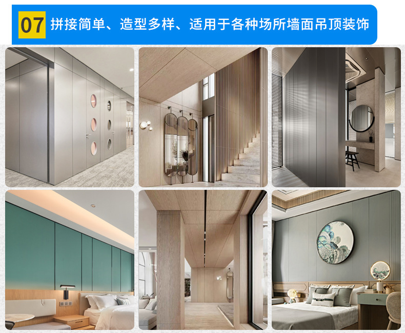 集成墙板 墙板 护墙板 装修材料 竹木纤维集成墙板 墙板竹木纤维集成墙板 木饰面板 吊顶材料 集成墙板批发 木饰面墙板 木饰面墙板 吊顶材料 集成墙板批发 木饰面墙板 护墙板工厂批发 格栅板 竹木纤维板 纤维板 墙板批发 长城板 扣板PVC墙板 竹木纤维墙板 无缝板 木饰面工厂 竹纤维集成墙板 装饰板 PVC墙板 墙面装饰板 PVC挂板 装饰材料 墙板批发 护墙板 集成板 格栅板 PVC扣板 墙裙 石塑墙板 护墙板批发 石塑板 木饰面集成墙板 室内装修墙板 生态木 木饰面板厂家 墙板集成板 墙板 墙面 竹炭 石塑集成墙板 室内装修材料 装修墙板 竹炭纤维板 木饰面板护墙板 竹纤维板 集成墙面板 竹木纤维集成板 竹木集成墙板 竹木纤维护墙板 墙裙板 仿大理石PVC板 PVC吊顶板 新型装饰材料 护墙板室内 墙面无缝板 实木 装饰墙板 竹炭纤维集成墙板 电视背景墙 墙板 装饰板 墙面板 室内墙面扣板 墙裙护墙板 PVC天花板 墙面扣板 背景墙板 无缝墙板 竹纤维墙板 集成板墙板 网红 仿大理石板 防水墙板 装饰板材 石塑护墙板 集成墙板卡扣 集成背景墙 装修板 塑料墙板 竹木纤维背景墙 200*6 200*7 200*8 200*9 200*10 200*12 300*6 300*7 300*8 300*9 300*10 300*12 400*6 400*7 400*8 400X9 600*8 600*9 方孔圆孔八角椭圆孔 双圆孔 梅花双针孔 肤感 自贴 免漆 阴阳角 线条 基板 顶角线 阳角 梅花孔 无缝 布纹 装饰厨房 客厅 卫生间 厨房 蓝天白云的 厂家 快装板 洗澡间吊顶 PVC石塑墙板 定做 室内墙板 门套线 踢脚线 背景墙 包覆膜 护墙板收边条 墙裙 工装 扣板 快装 竹木纤维 防水 收边条 工厂批发 墙板隔墙 墙板全屋定制 集成版吊顶 扣板 天花板 PVC 办公室 竹木纤维 全屋装修 塑料 600宽 客厅电视背景墙简约麋鹿护墙板 快装护墙板 酒店宾馆护墙板 厂家 全屋墙板 护墙板 批发 收边条 生产线 墙板 踢脚线 9mm 线条 吊顶 装饰板 竹木纤维板护墙板 竹木纤维板吊顶 龙骨 阴角线条 阴角线 墙裙 自粘 护墙板 自粘软包 护墙板自粘 护墙板家用 自贴 墙裙护墙板 自粘 实木 家用 PVC-自粘 室内 欧式 PVC天花板 PVC墙板 长条扣板 吊顶家用 塑料PVC 吊顶室内 墙板 快装 吊顶 工装 室内 支架 线条 边条 灯具 板 全套 装修(吊顶扣板) 塑料(墙面、墙板、吊顶、PVC) 门头 卡片 吸盘 配件 墙面装饰板 防水 竹木纤维集成墙板 批发护墙板 批发竹木纤维 装饰条 展示架 护墙板 墙面 自贴 背景墙 卡口 金属条 卡口 钉 扣板 自粘 直角 阴角 阳角 收口线 七字线 顶线 踢脚线 直角 线条 腰线 框线 塑钢 保温隔音锁扣拼接3D背景墙