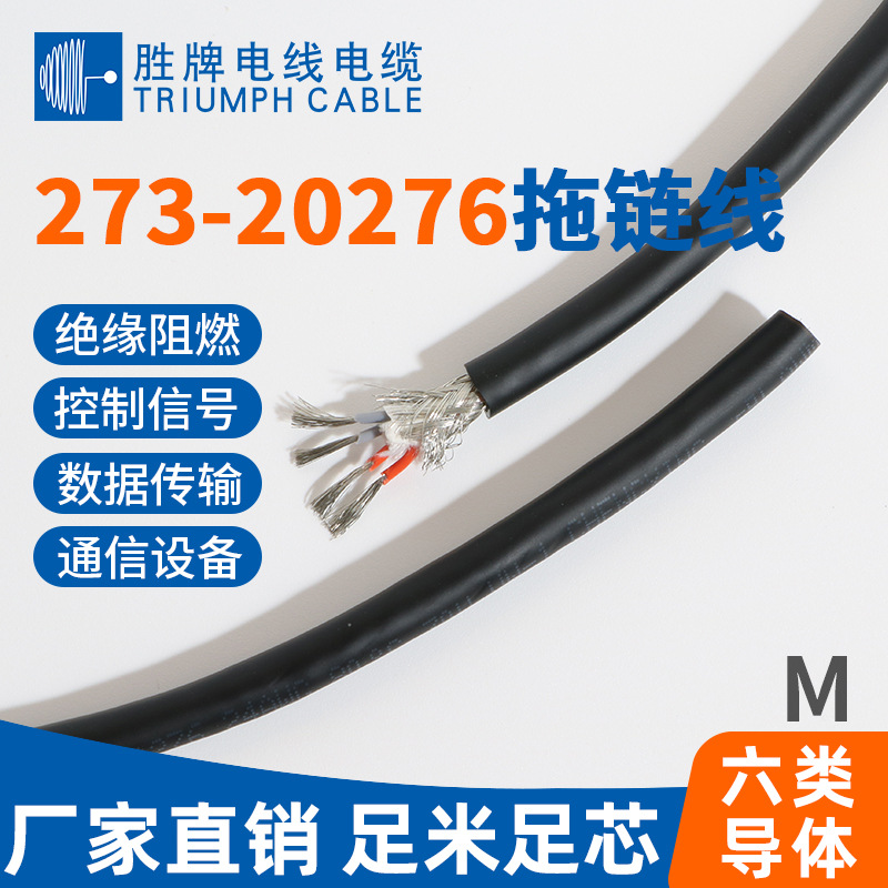 电线厂直供美标20276-24A4C 高柔性纯铜导体屏蔽线 拖链线