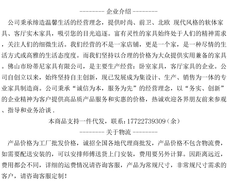 万能运费说明 拷贝