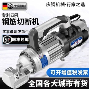 Portable steel bar cutting machine small automatic portable charging steel bar cutting pliers manual electric hydraulic scissors