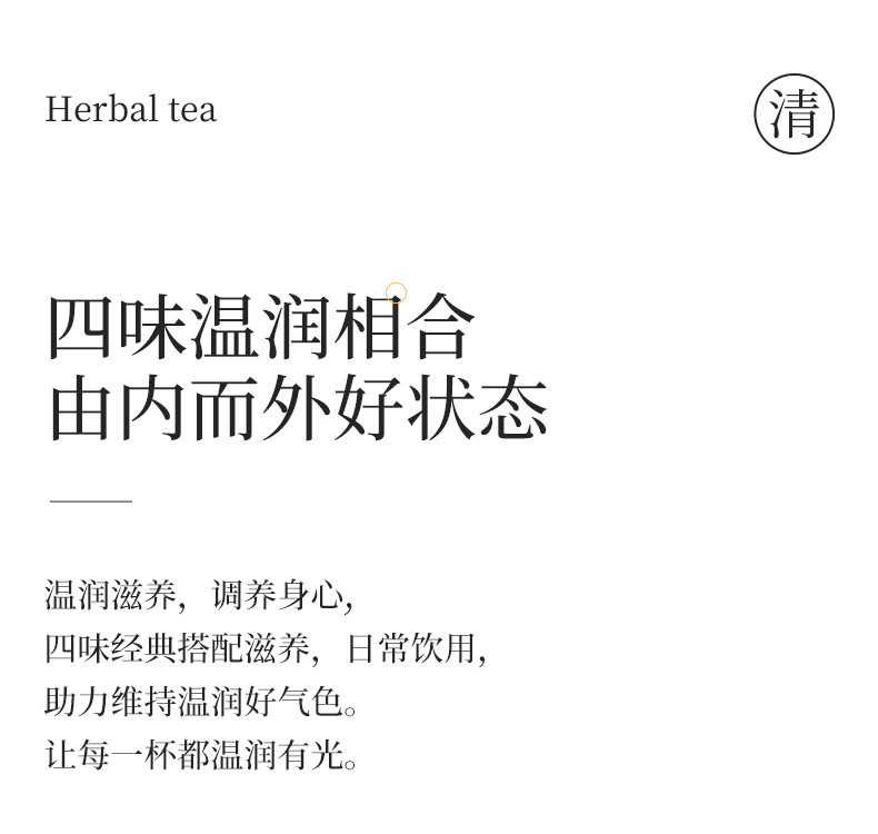 Hong Yan Si Bao Tea 125g Small Canister Floral Herbal Blend Hot Brew Daily Wellness Tea overview