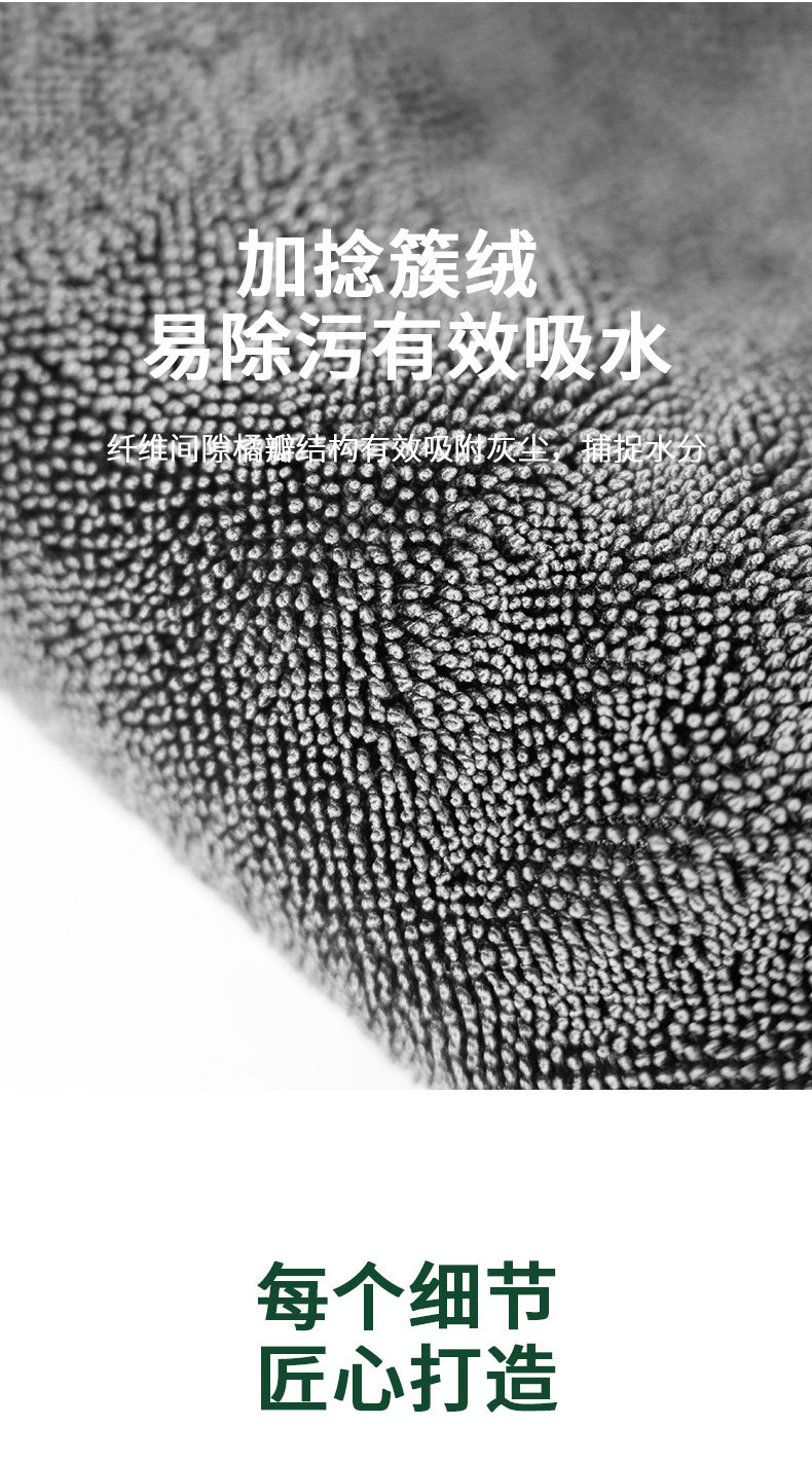 加捻双面擦车巾-拷贝_03.jpg