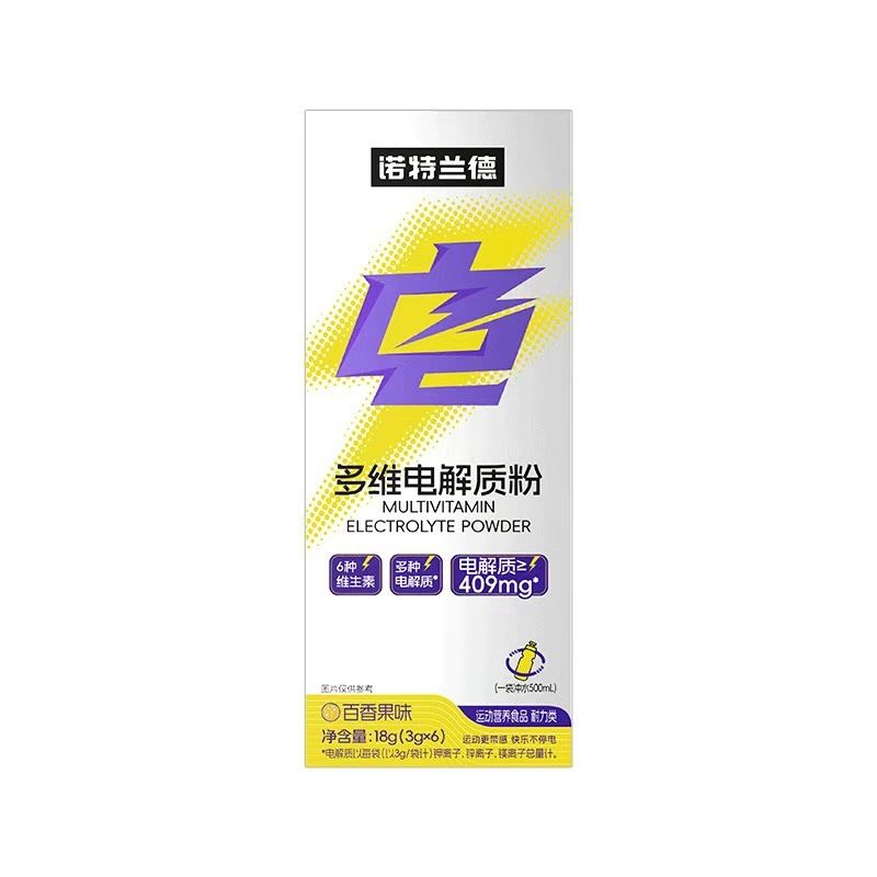 ノット. ランド電解質粉卸売り代理電解質沖剤電解質飲料電解質水粉飲料|undefined