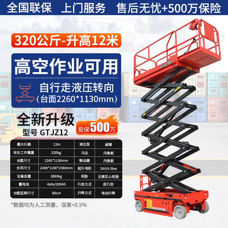 Plataforma de elevación auto-caminada para elevador hidráulico eléctrico completamente auto-autopropulsado vehículo de trabajo aéreo tipo tijeras de elevación de mesa de trabajo