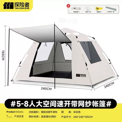 Explorer Tent Outdoor Portable Avtomobil dam çadırları - silver-glue-4-6-person-sun-protection-tent-silver-gel-sunscreen