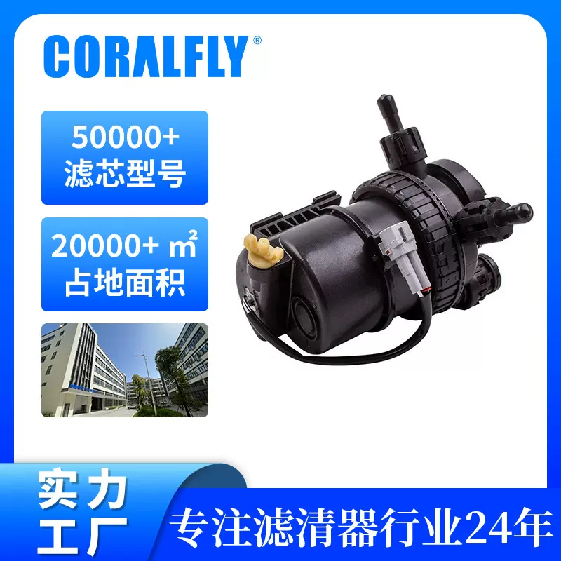 OEM定制发动机工程机械滤芯23300-0l041柴油滤清器Fuel Filters