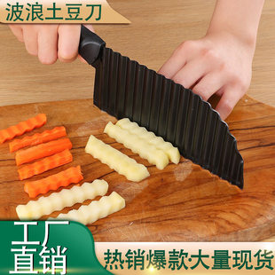 Wolf tooth potato knife wave -type wave pattern stainless steel fancy fries grid cutter household potato slicer