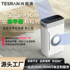 跨境专供空气净化器家用静音UV杀菌智能显示PM2.5室内清新净化机