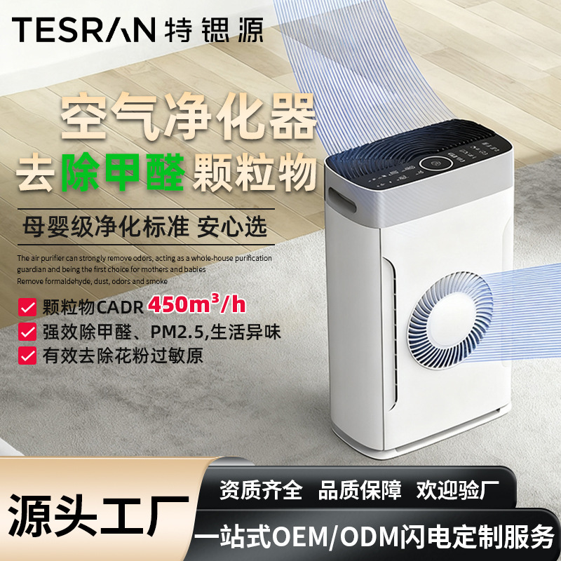 跨境专供空气净化器家用静音UV杀菌智能显示PM2.5室内清新净化机|undefined