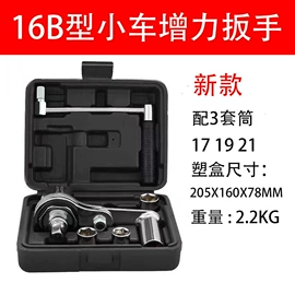 其他手动扳手;套筒扳手;其他维护工具