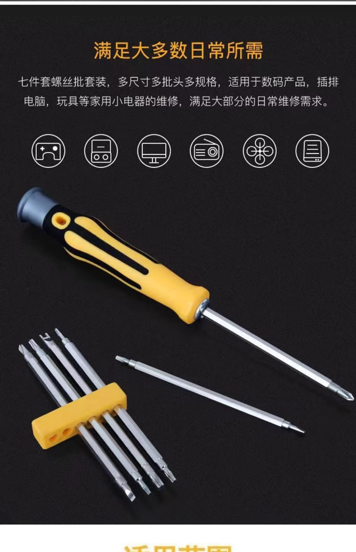 异形螺丝刀套装U型一十字家用多功能螺丝批组套梅花万用改锥工具