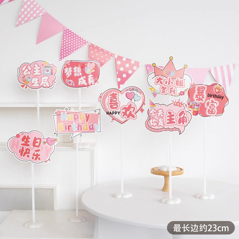 生日氛围感道具女孩装饰手举牌18岁派对手持拍照仪式场景布置摆件|undefined