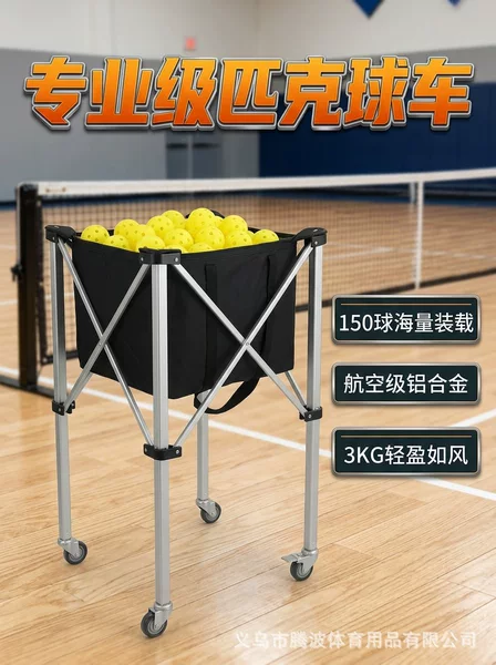Portable Pickleball Mobile Cart, Aviation-Grade Aluminum Alloy Foldable Ball Basket with Wheels, Storage Rack, 150-Ball Capacity