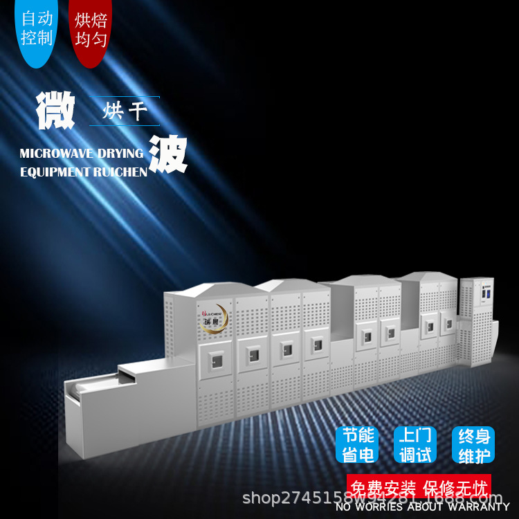 厂家供应小型隧道式果脯微波烘干灭菌设备小食品微波干燥灭菌机