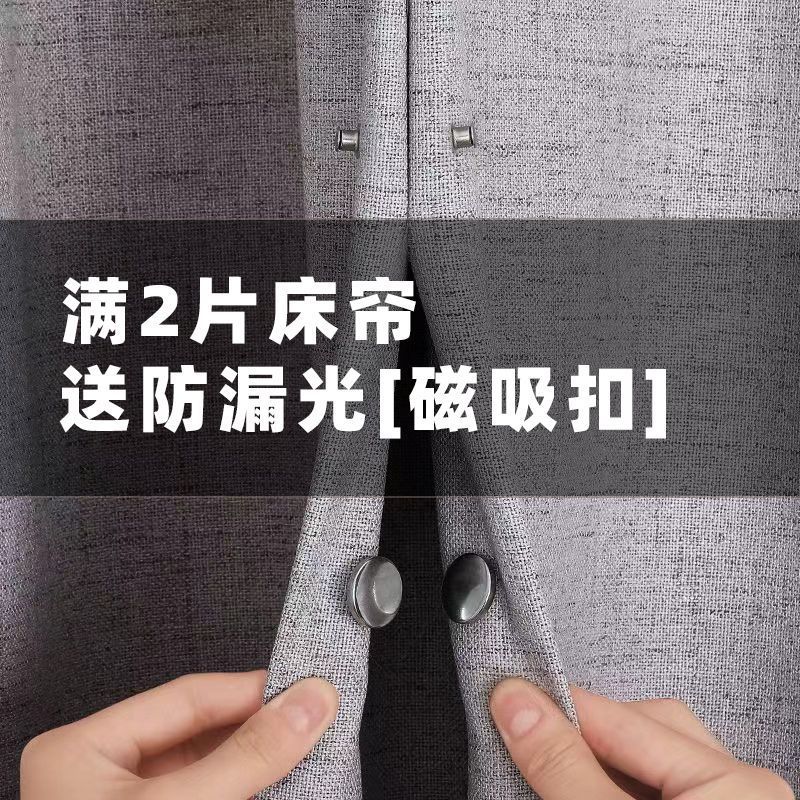 董喵喵100% 全強遮光ベッドカーテン学校の学生寝室の上下に汎用寮蚊帳塗装スタンドを敷く|undefined