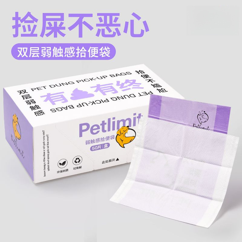 犬のうんち袋、ペットのうんち袋、厚みのある犬のうんち袋、犬のうんち袋、猫のうんち袋、猫のうんち袋|undefined