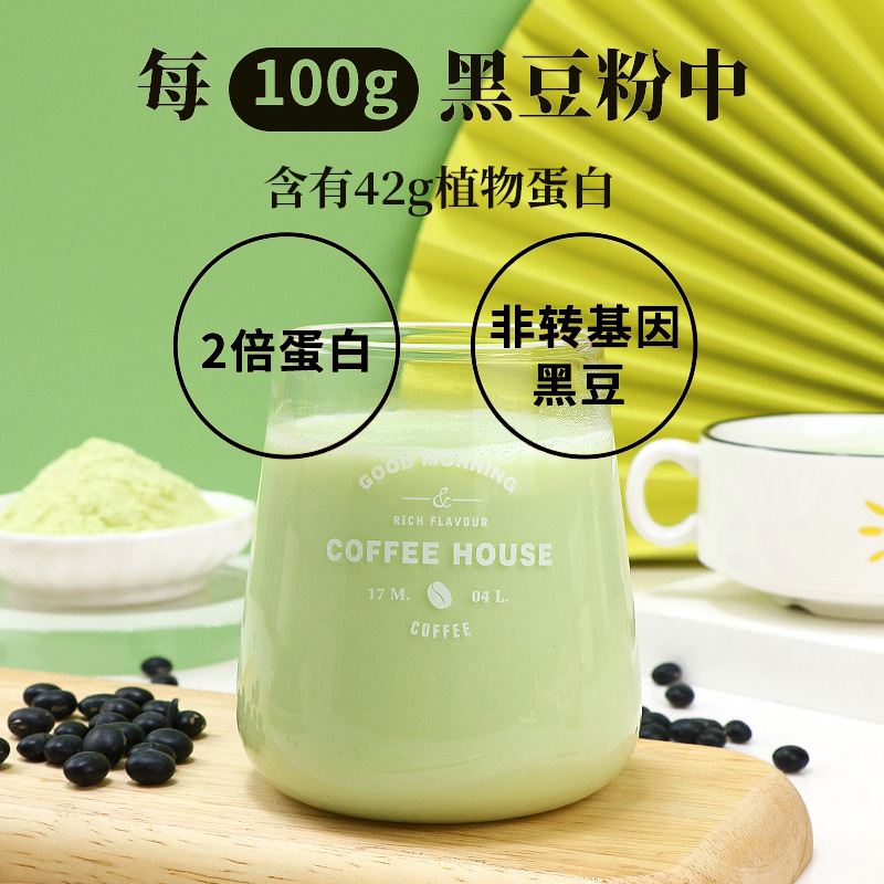 Breakfast soy milk powder soy black bean soy milk powder bagged instant soy milk powder wholesale recruiting agents meal replacement powder