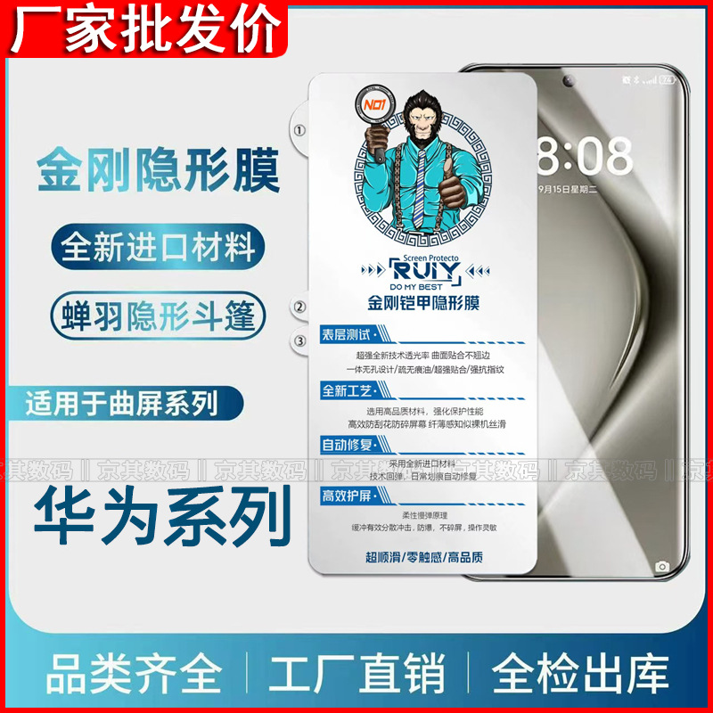 Suitable for Huawei Mate70Pro Orangutan Non-Porous Hydrogel Film Honor Magic8Pro Protective Film Hd Mobile Phone Film