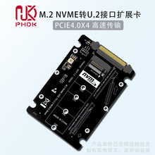 PH4602 M.2 תSFF-8639 U.2�ӿ�Ӳ��ת�ӿ�PCIE4.0 Gen4