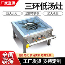 韩式双环低汤灶商用不锈钢矮仔炉煤气煲仔炉三火矮脚炉天然气