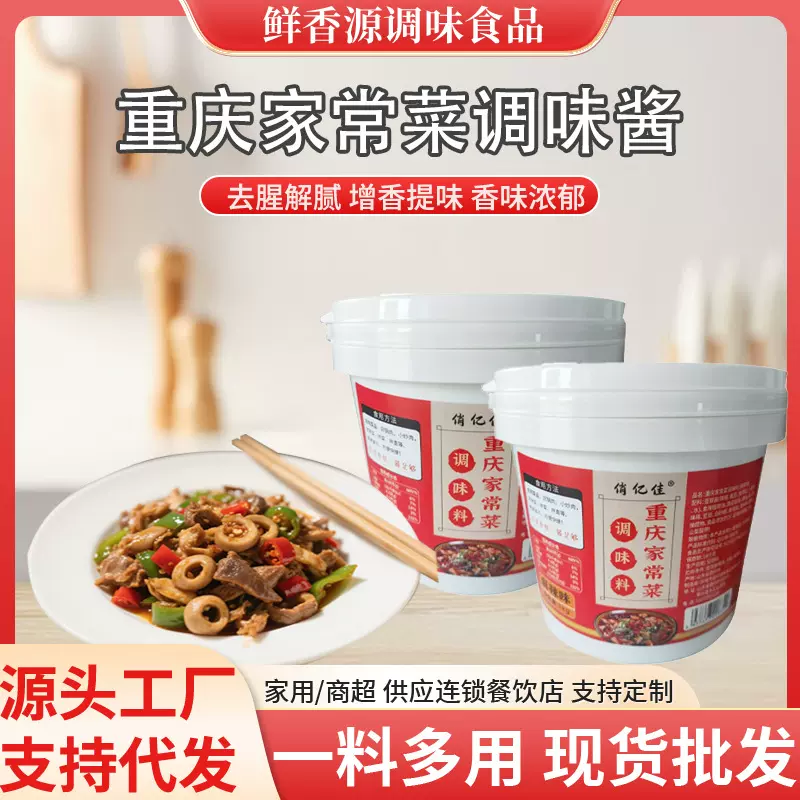 家常菜小炒酱2斤桶装家用家常菜回锅肉酱汁炒菜酱料重庆调味料