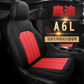 XLY适用于奥迪A6L专车专用汽车座套坐垫套定作全包运动皮革四季垫